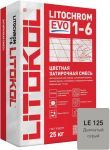 Затирочная смесь цементная Litokol Litochrom 1-6 Evo LE.125 (дымчатый серый), 25 кг
