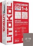 Затирочная смесь цементная Litokol Litochrom 1-6 Evo LE.130 (серый), 25 кг