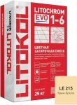 Затирочная смесь цементная Litokol Litochrom 1-6 Evo LE.215 (крем-брюле), 25 кг