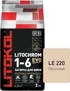 Затирочная смесь цементная Litokol Litochrom 1-6 Evo LE.220 (песочный), 2 кг