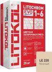 Затирочная смесь цементная Litokol Litochrom 1-6 Evo LE.220 (песочный), 25 кг