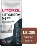 Затирочная смесь цементная Litokol Litochrom 1-6 Evo LE.305 (красный кирпич), 2 кг