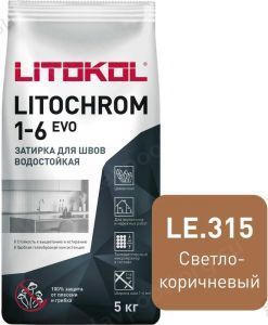 Затирочная смесь цементная Litokol Litochrom 1-6 Evo LE.315 (светло-коричневый), 5 кг Затирочная смесь цементная Litokol Litochrom 1-6 Evo LE.315 (светло-коричневый), 5 кг