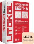 Затирочная смесь цементная Litokol Litochrom 1-6 Evo LE.316 (персиковый), 25 кг