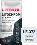 Затирочная смесь цементная Litokol Litochrom 1-6 Evo LE.372 (светло-голубой), 2 кг