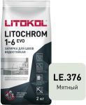 Затирочная смесь цементная Litokol Litochrom 1-6 Evo LE.376 (мятный), 2 кг