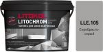 Затирочная смесь цементная Litokol Litochrom Luxury Evo LLE.105 (серебристо-серый), 2 кг