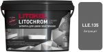 Затирочная смесь цементная Litokol Litochrom Luxury Evo LLE.135 (антрацит), 2 кг