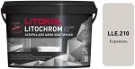 Затирочная смесь цементная Litokol Litochrom Luxury Evo LLE.210 (карамель), 2 кг