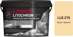 Затирочная смесь цементная Litokol Litochrom Luxury Evo LLE.215 (крем брюле), 2 кг