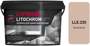 Затирочная смесь цементная Litokol Litochrom Luxury Evo LLE.225 (бежевый), 2 кг Затирочная смесь цементная Litokol Litochrom Luxury Evo LLE.225 (бежевый), 2 кг