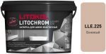 Затирочная смесь цементная Litokol Litochrom Luxury Evo LLE.225 (бежевый), 2 кг