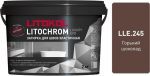 Затирочная смесь цементная Litokol Litochrom Luxury Evo LLE.245 (горький шоколад), 2 кг
