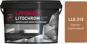 Затирочная смесь цементная Litokol Litochrom Luxury Evo LLE.315 (светло-коричневый), 2 кг Затирочная смесь цементная Litokol Litochrom Luxury Evo LLE.315 (светло-коричневый), 2 кг