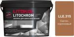 Затирочная смесь цементная Litokol Litochrom Luxury Evo LLE.315 (светло-коричневый), 2 кг