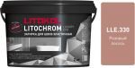 Затирочная смесь цементная Litokol Litochrom Luxury Evo LLE.330 (Розовый лосось), 2 кг