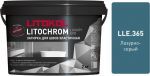 Затирочная смесь цементная Litokol Litochrom Luxury Evo LLE.365 (лазурно-серый), 2 кг