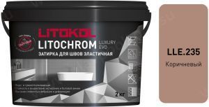 Затирочная смесь цементная Litokol Litochrom Luxury Evo LLE.235 (коричневый), 2 кг