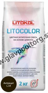 Затирочная смесь цементная Litokol Litocolor L.14 (антрацит) 2 кг