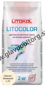 Затирочная смесь цементная Litokol Litocolor L.21 (светло-бежевый) 2 кг