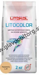 Затирочная смесь цементная Litokol Litocolor L.24 (карамель) 2 кг