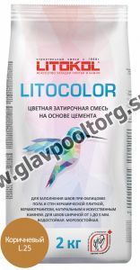 Затирочная смесь цементная Litokol Litocolor L.25 (коричневый) 2 кг