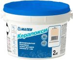 Затирочная смесь эпоксидная Mapei Керапокси №132 (Бежевый), 2 кг