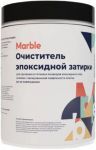 Очиститель для старой эпоксидной затирки Marble, 0,5 кг