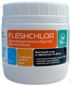 Дезинфицирующее средство для бассейнов FLESHCHLOR Poolline, таблетки 20 гр, 0,5 кг (0010045) Дезинфицирующее средство для бассейнов FLESHCHLOR Poolline, таблетки 20 гр, 0,5 кг (0010045)
