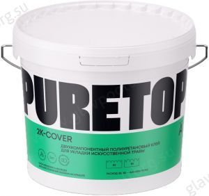 Клей полиуретановый для искусственной травы Puretop 2К-Cover, 8,1 кг Клей полиуретановый для искусственной травы Puretop 2К-Cover, 8,1 кг