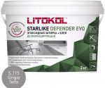 Затирочная смесь эпоксидная антибактериальная Litokol Starlike Defender EVO S.115 (Grigio Seta), 2 кг