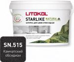 Затирка швов эпоксидная Litokol Starlike Natura SN.515 (Камчатский обсидиан), 2 кг Затирка швов эпоксидная Litokol Starlike Natura SN.515 (Камчатский обсидиан), 2 кг